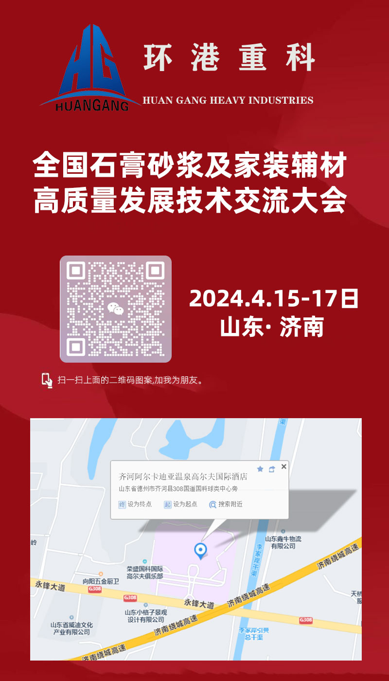 石膏砂漿設備 石膏砂漿設備